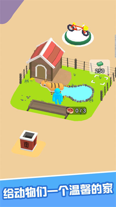 建個游樂園 v1.0.1 安卓版 3