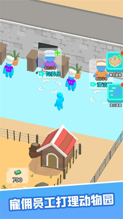 建個游樂園 v1.0.1 安卓版 2