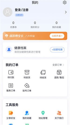 蟠桃匯 v1.1.10 最新版 4