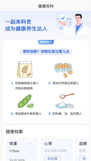 蟠桃匯 v1.1.10 最新版 2
