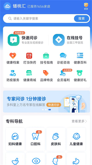 蟠桃匯 v1.1.10 最新版 3