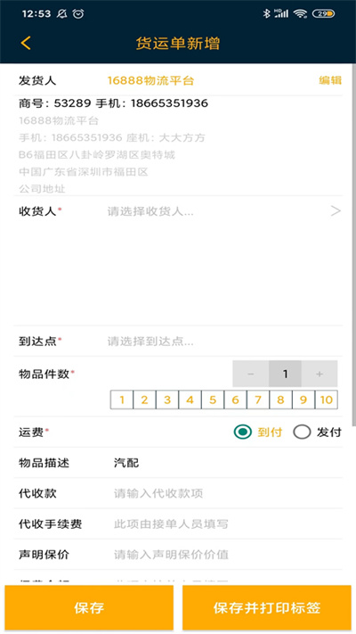 公司錢包 v2.2.7 安卓版 1