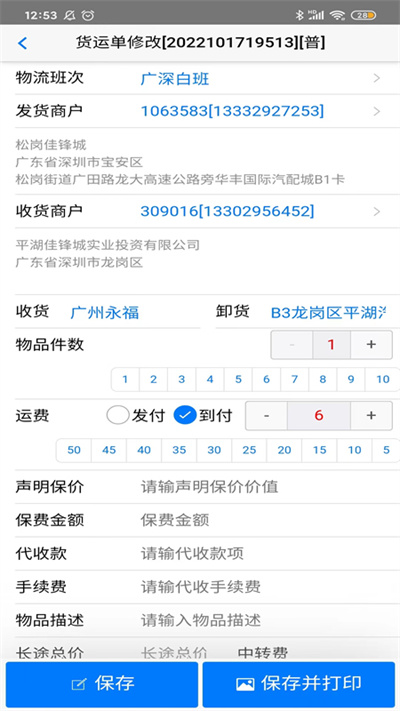公司錢包 v2.2.7 安卓版 3