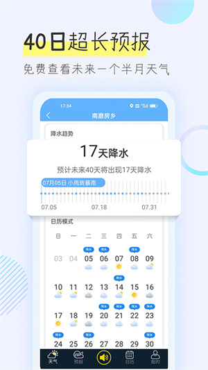 多看天氣預(yù)報(bào) v1.7.4 安卓版 2