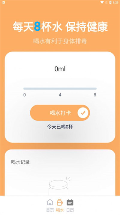 木瓜簡單計步 v1.0.0 安卓版 1