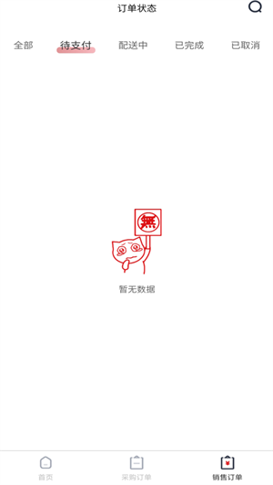 奧朗店倉(cāng) v1.2.1 最新版 0