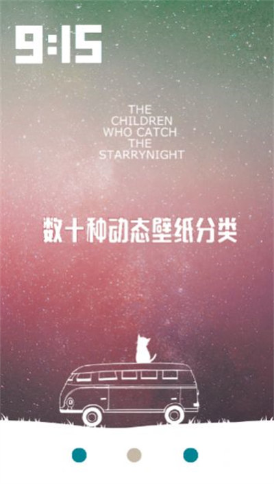 超高清主題動態(tài)壁紙 v1.7 安卓版 2