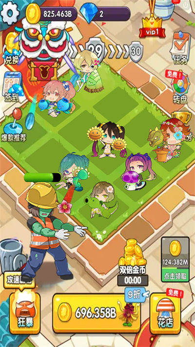 植物守衛(wèi)戰(zhàn) v1.4 安卓版 1