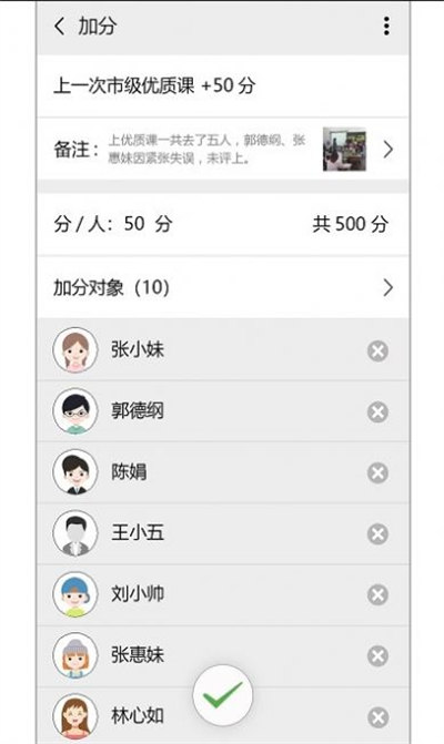 金榜積分 v1.0.0 安卓版 1