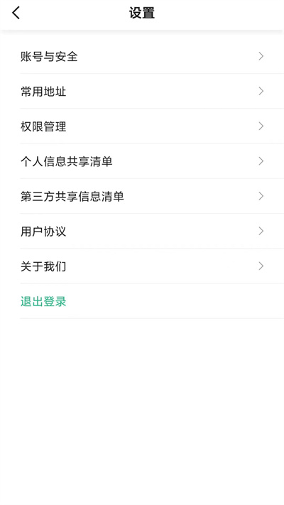 玖玖約車乘客端 v5.50.1.0001 安卓版 1