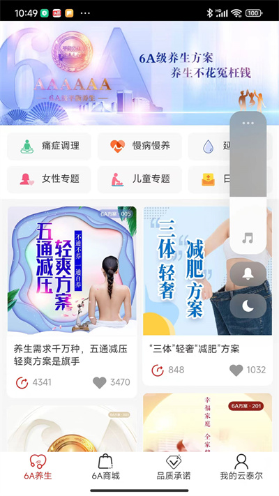 云泰爾 v01.01.0003 安卓版 3