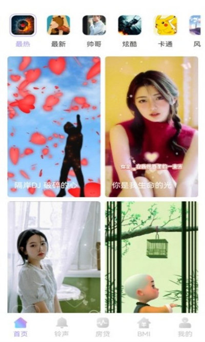 口袋來電秀 v1.0.0 安卓版 2