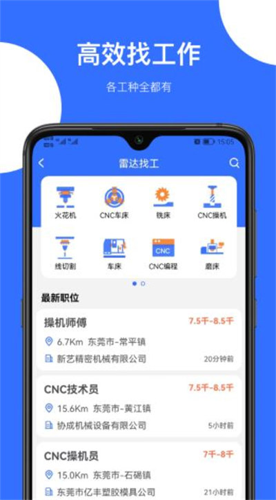 神工營(yíng) v1.0.4 安卓版 2
