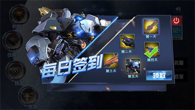 明日之變形機(jī)器人 v1.1 安卓版 1