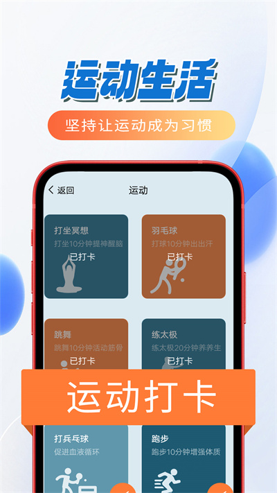 笛笛一起來計(jì)步 v1.0.0 安卓版 1