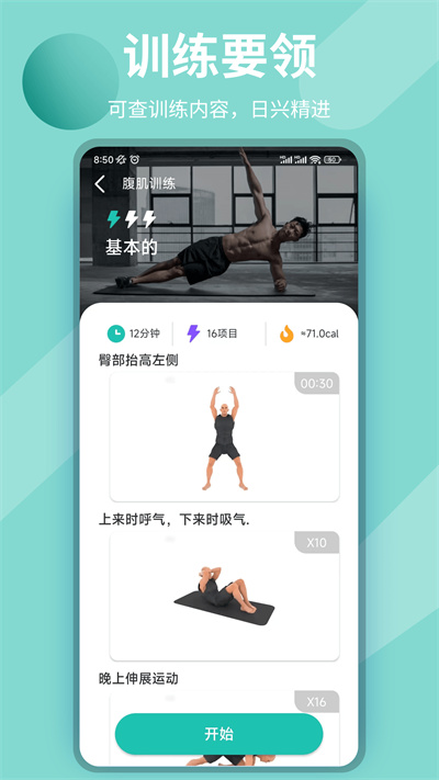 玖撫敏瑜伽 v9.9.8 安卓版 3