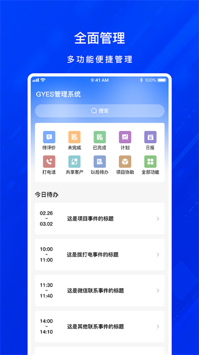 GYES v1.0.0 安卓版 3