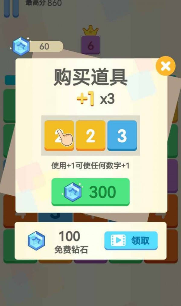 合個十 v1.0.1 安卓版 2
