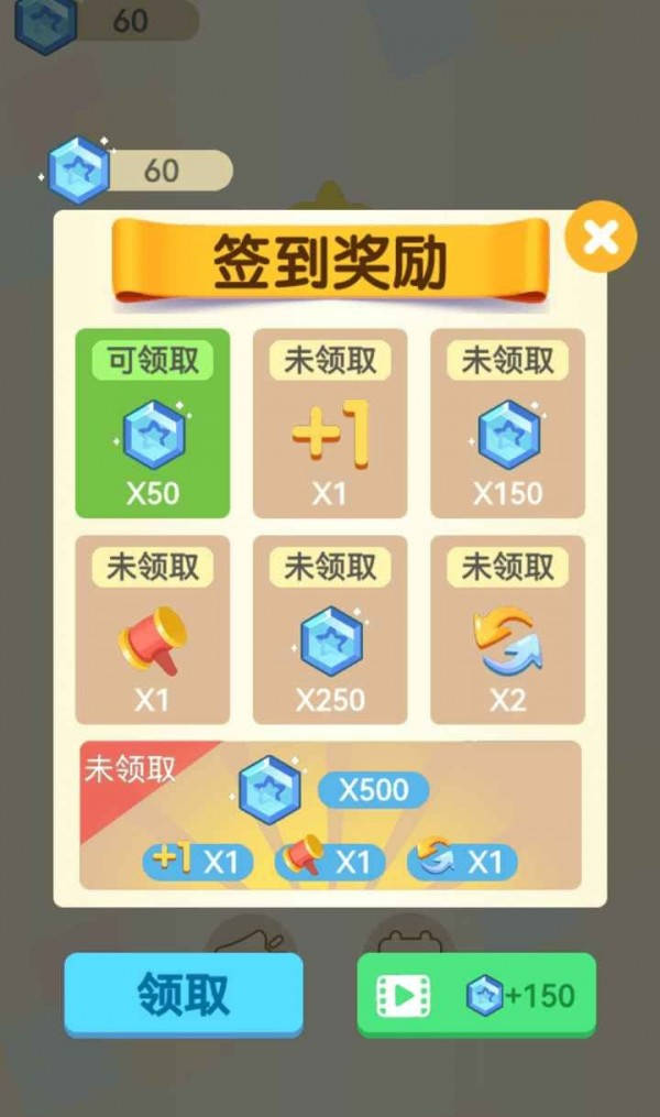 合個十 v1.0.1 安卓版 3