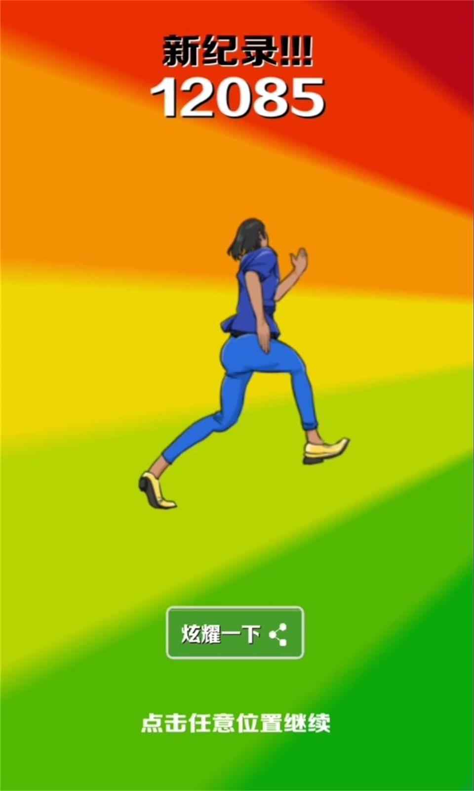 愣子跑酷坤坤版 v1.8 安卓版 0