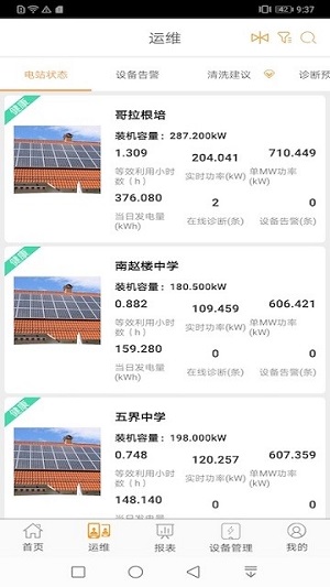 品能云 v1.6.1 安卓版 1