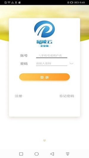 品能云 v1.6.1 安卓版 2