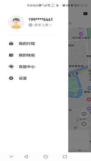 彝州出行 v5.50.0.0001 安卓版 1