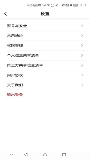 彝州出行 v5.50.0.0001 安卓版 2