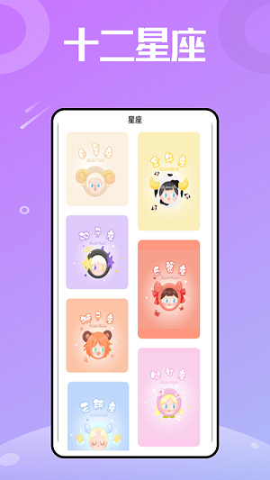 星圖星座 v2.1.0 安卓版 2