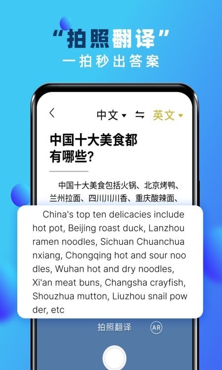 實(shí)時(shí)翻譯 v1.8.7 安卓版 2