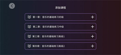 智能樂團陪練 v1.0.6 安卓版 2