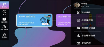 智能樂團陪練 v1.0.6 安卓版 1