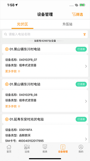 icleanpower v1.7.5 安卓版 0