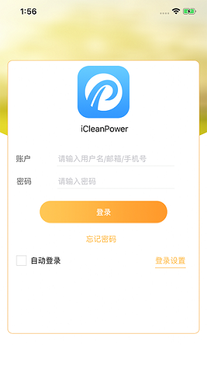 icleanpower v1.7.5 安卓版 2