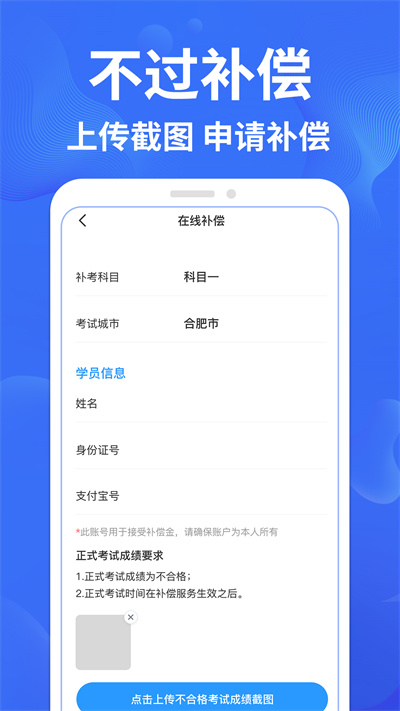 考駕照一點通 v1.0.1 安卓版 3