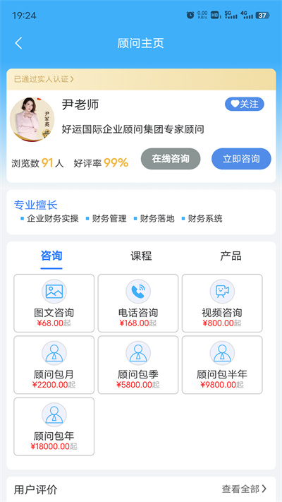 企好運 v1.0.2 安卓版 3