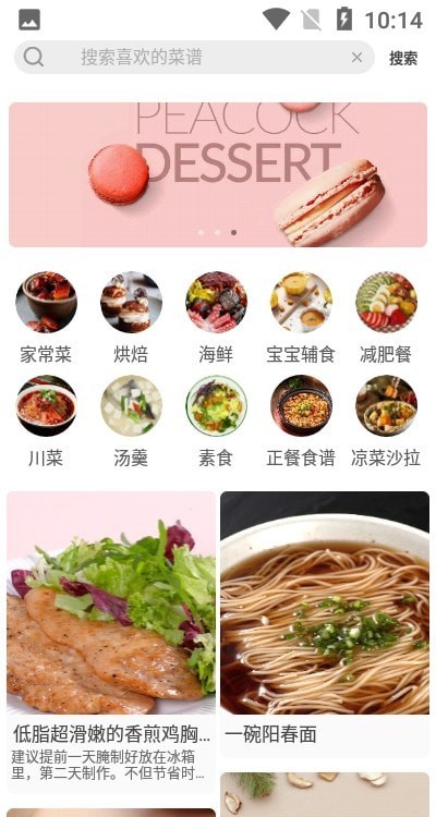 計算卡路里 v1.1.9 安卓版 2