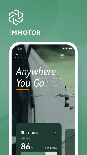 immotor v1.0.0 安卓最新版 0