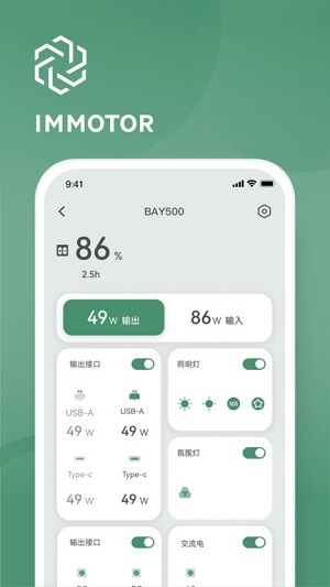 immotor v1.0.0 安卓最新版 1