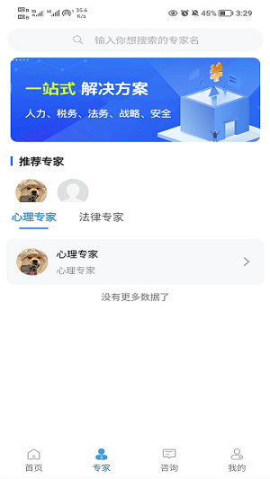 萬(wàn)仁企業(yè) v1.0.4 安卓版 0
