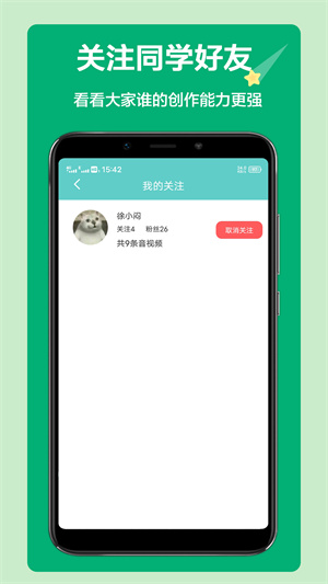 語(yǔ)文聽寫 v1.5.1 最新版 4