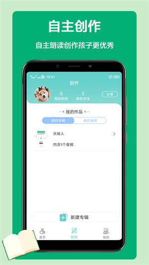 語(yǔ)文聽寫 v1.5.1 最新版 1
