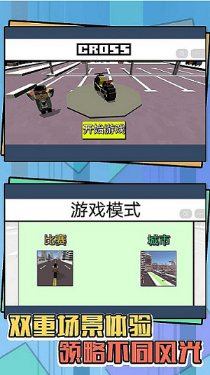 狂野飛車手3d摩托世界 v1.1 安卓版 0