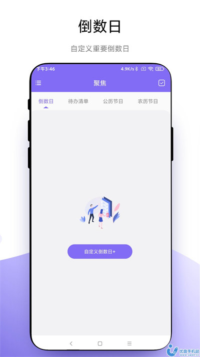 聚焦 v1.0.1 安卓版 1