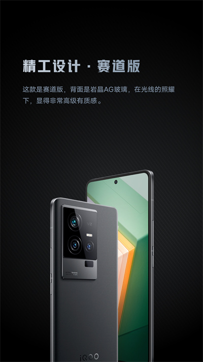 iQOO 11新功能體驗 v1.1.20221128 安卓版 1