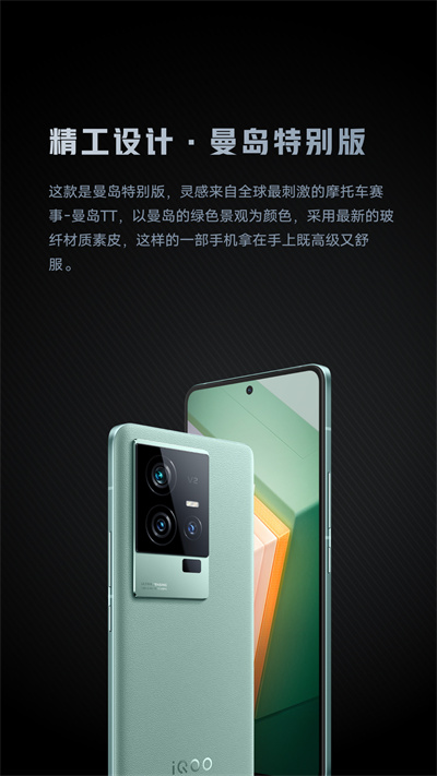 iQOO 11新功能體驗 v1.1.20221128 安卓版 2