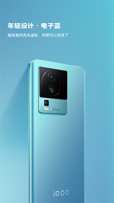 iQOO Neo7 SE新功能體驗 v1.1.20221130 安卓版 2