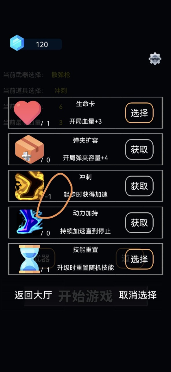 爆裂槍手 v1.0.2 安卓版 2