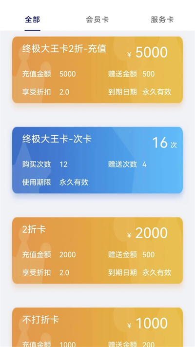 美卡幫 v1.0 安卓版 4