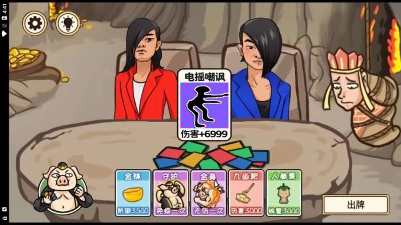 超級大腦洞 v1.0.0 安卓版 3